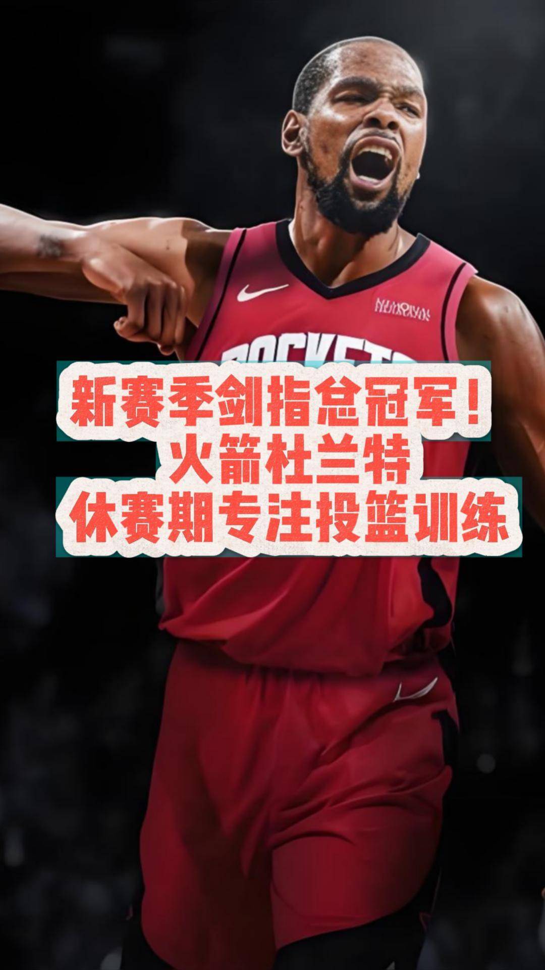 快船不断突破!,杜兰特连续五场比赛得分超过反败为胜全场沸腾不已的简单介绍 快船不断突破!,杜兰特连续五场比赛得分超过反败为胜全场沸腾不已的简单介绍